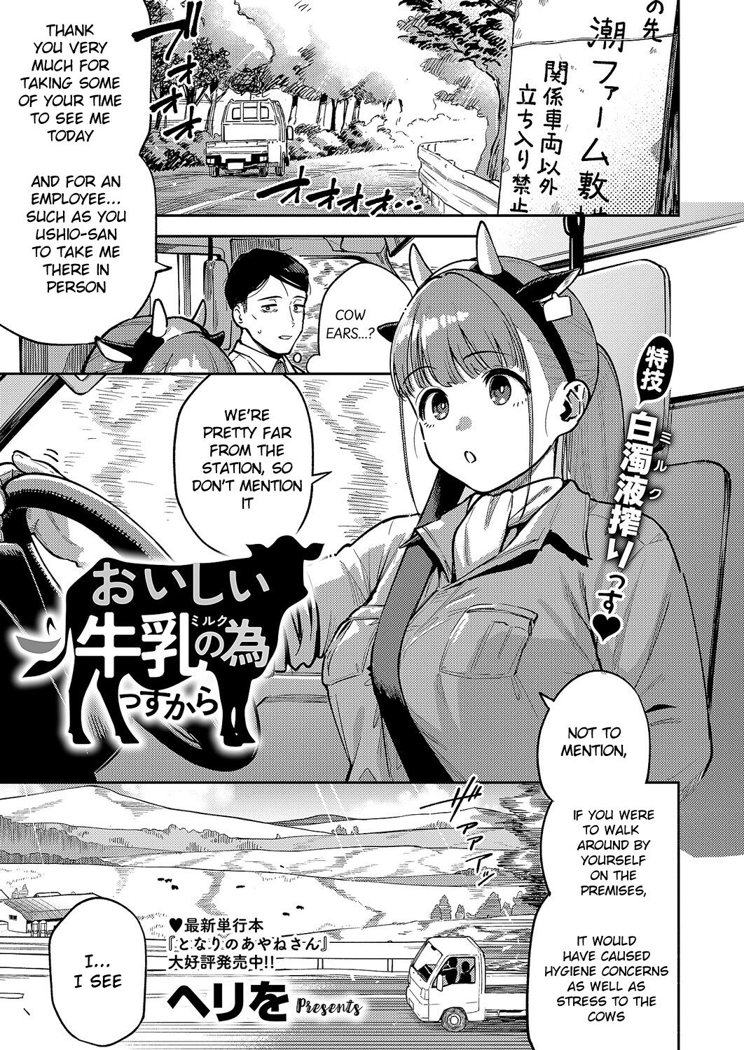 Hentai Manga Comic-For delicious milk-Read-1
